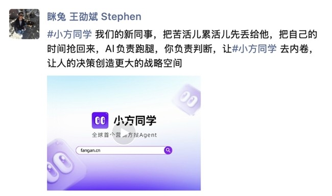 开工用小方,方案不用慌?刷屏营销人朋友圈的“小方同学”到底是什么来头?