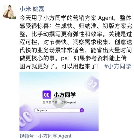 开工用小方,方案不用慌?刷屏营销人朋友圈的“小方同学”到底是什么来头?