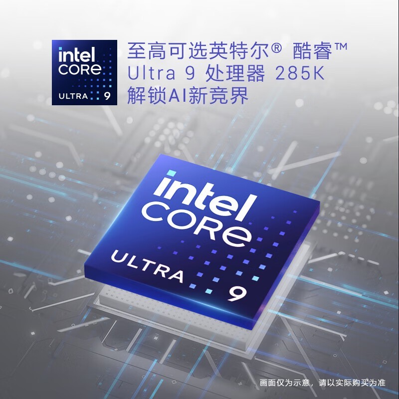 戴尔Ultra 7主机京东热卖,到手7799元