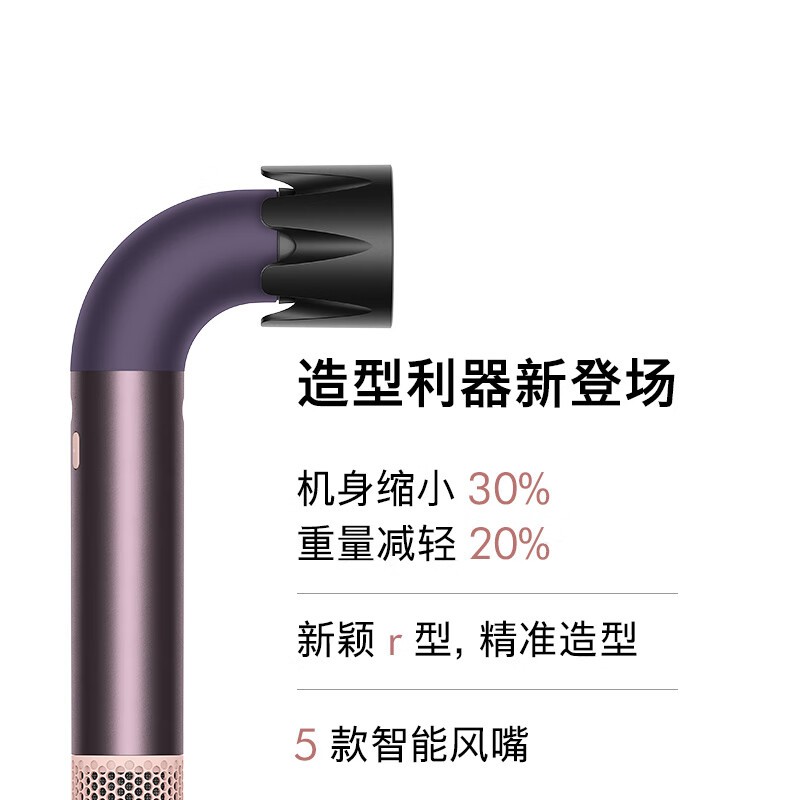 京东自营dyson HD17晶耀紫吹风机特惠
