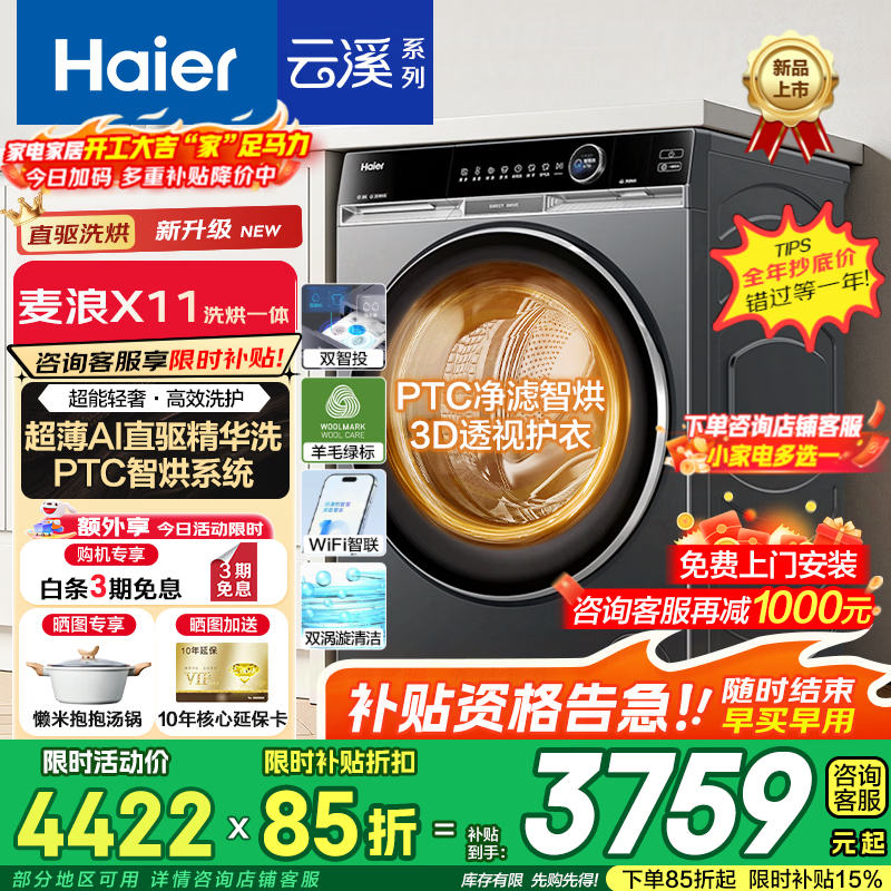 �����ʾ�X11ϴ��һ���2499