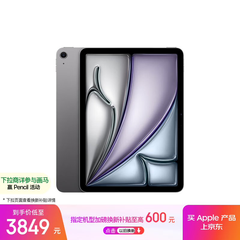 ƻ�� iPad Air 11Ӣ�� 2025(128GB/WLAN��)