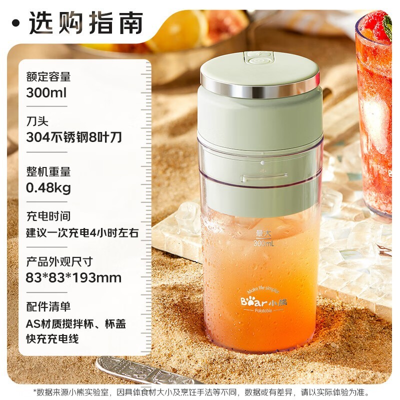 小熊LLJ - E03U1榨汁杯,到手仅69.3元