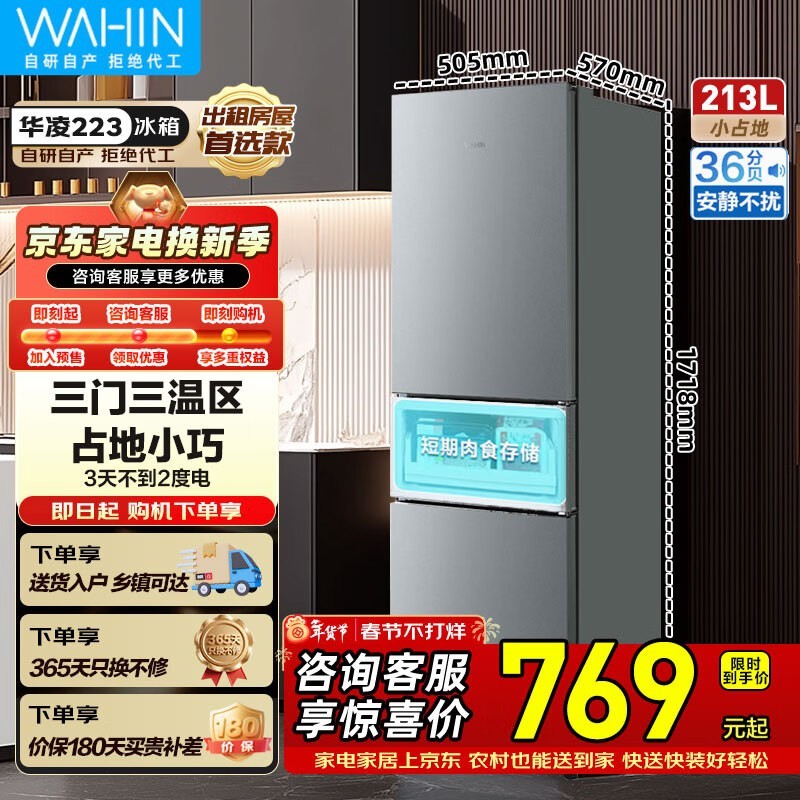 ���� HR - 223T ���䣬�������ֽ� 749 Ԫ