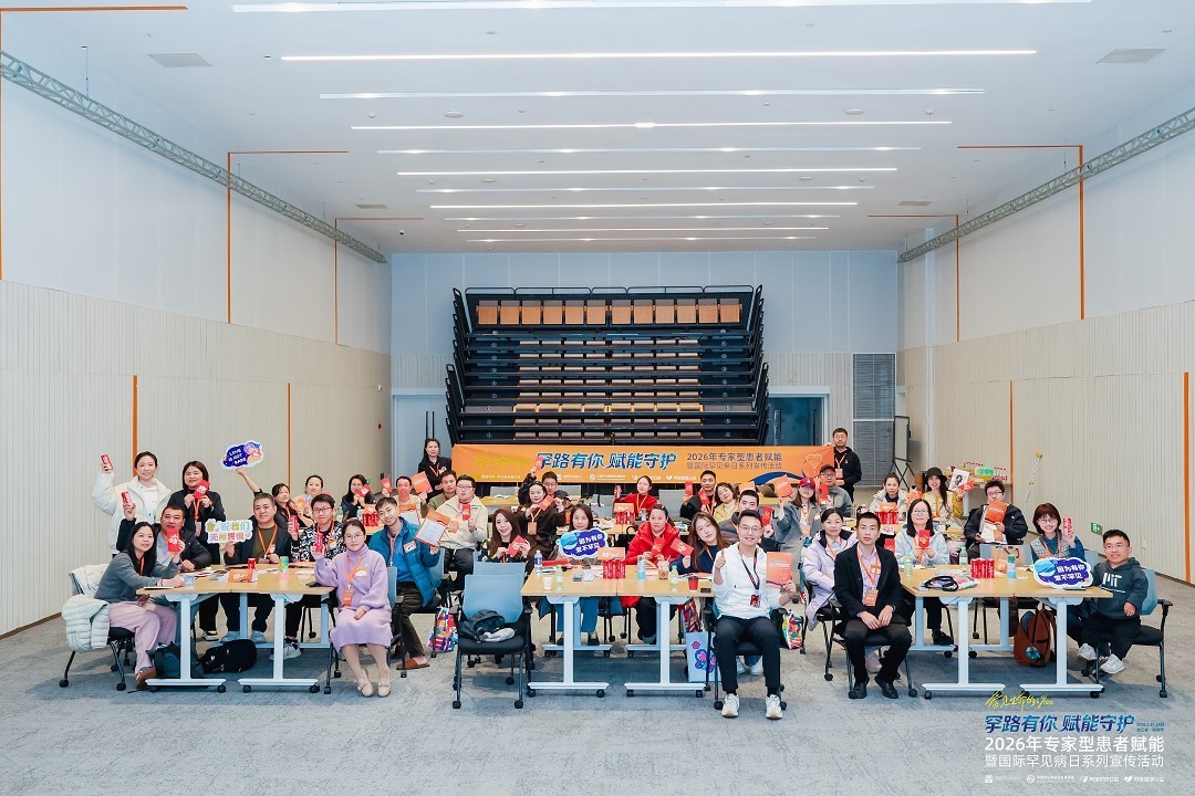 无陷未来，赋能守护，阿里健康罕见病关爱行动让罕见被看见