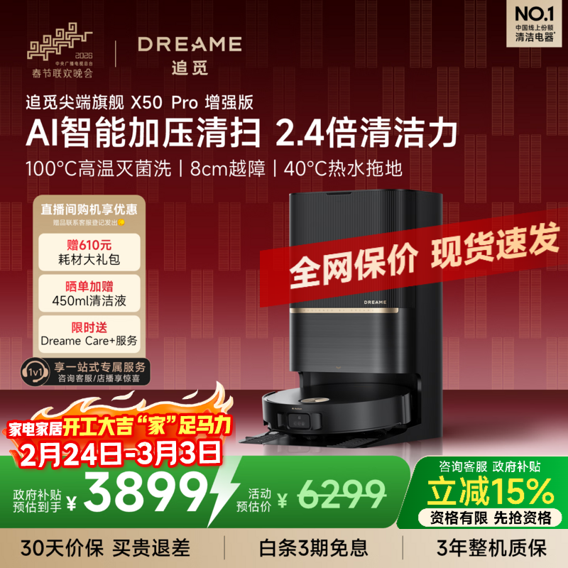 ׷��X50s Proɨ�ϻ�ֱ��ǧԪ�����ּ�5267.88Ԫ