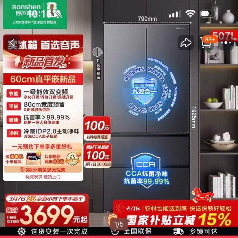 容声 双系统 BCD-507Q30FZLBP 507L格兰调灰 2.0法式四门 包安装/上门