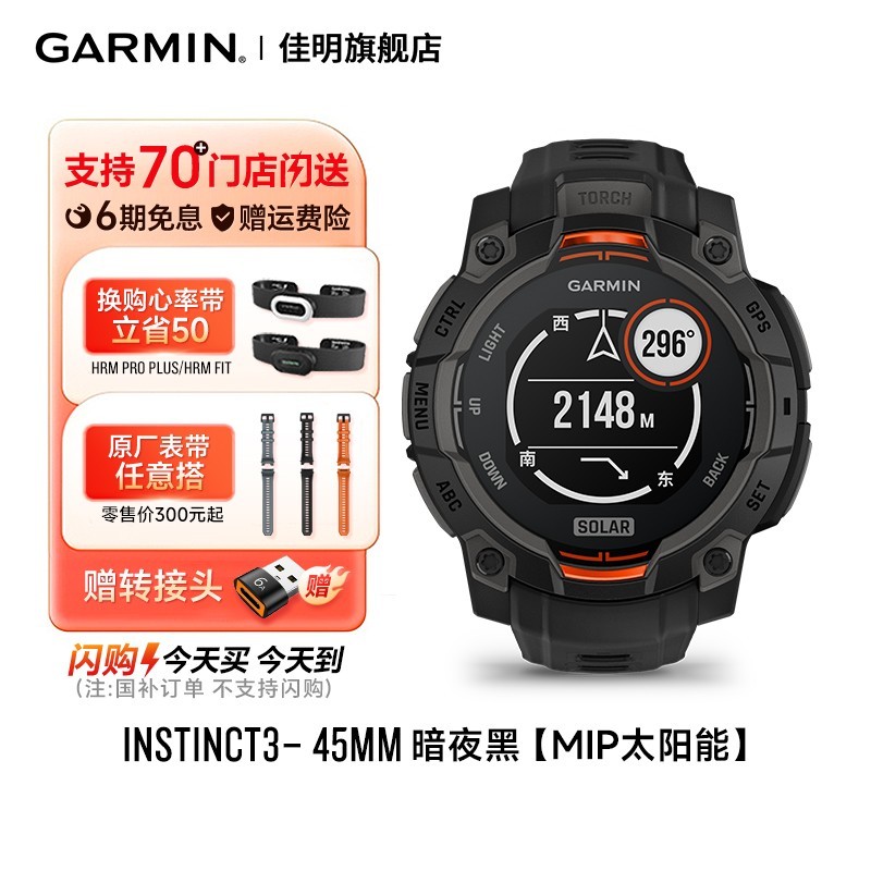 佳明 本能Instinct3智能户外运动腕表