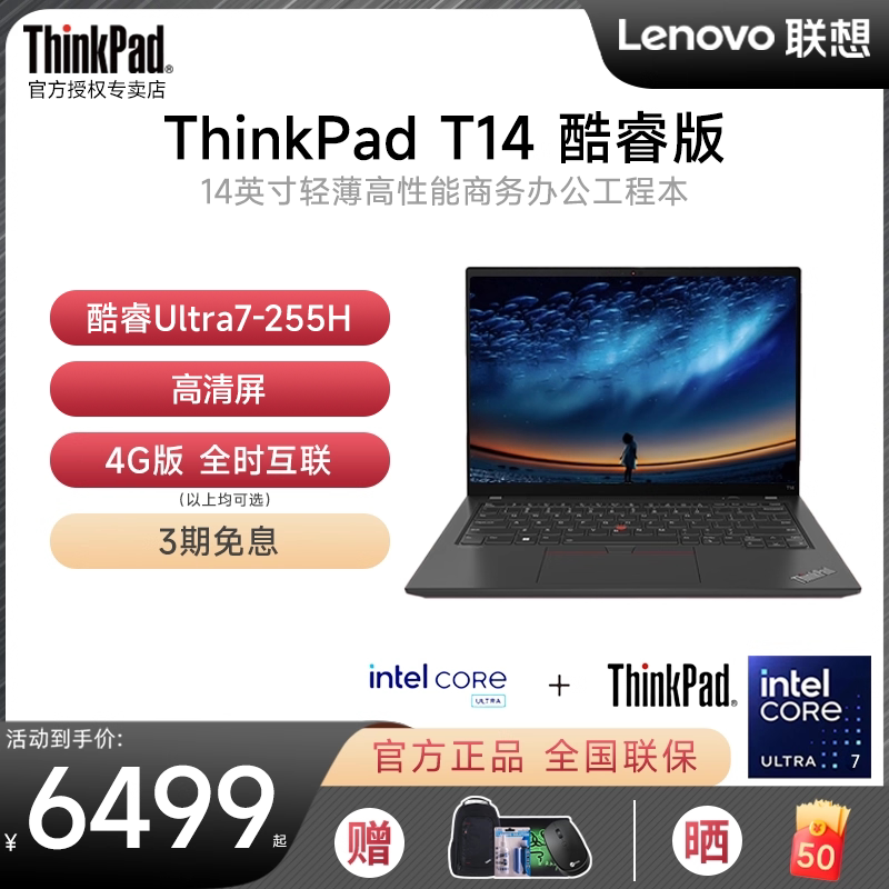 ThinkPad 联想ThinkPad P14s R7-8840HS 便携14英寸高性能商务办公IBM官方旗舰