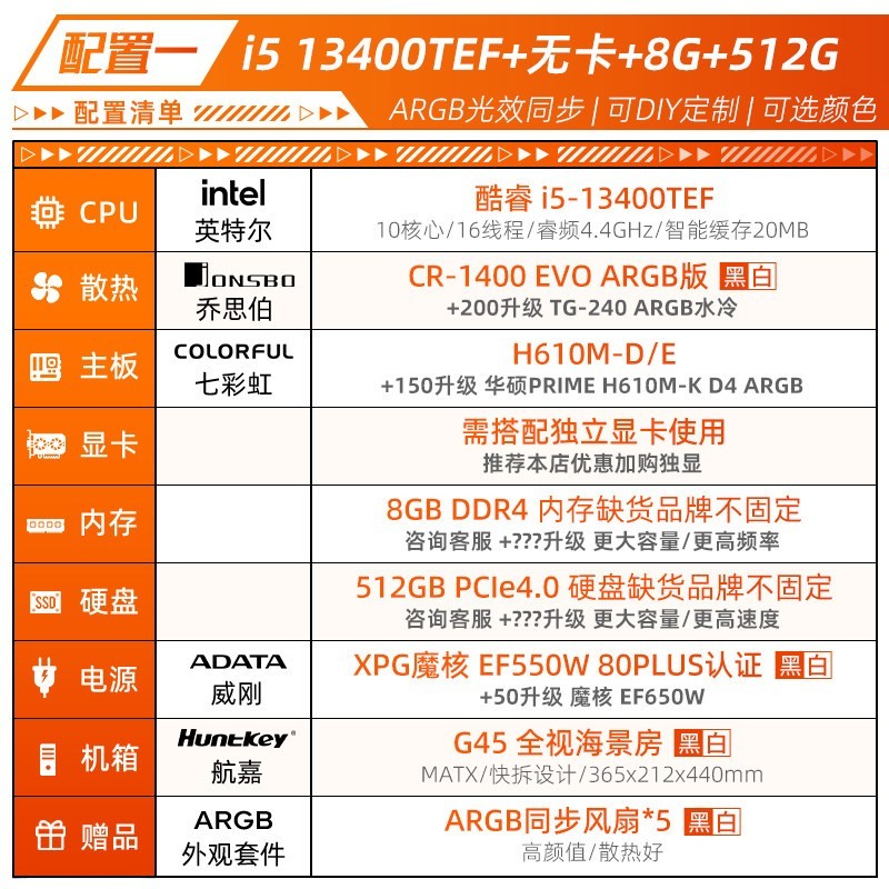 七彩虹 i5 13400TEF RTX5060Ti/3050/RX9060XT/7650GRE全新游戏台式组装电脑主机高端DIY整机电竞海景房