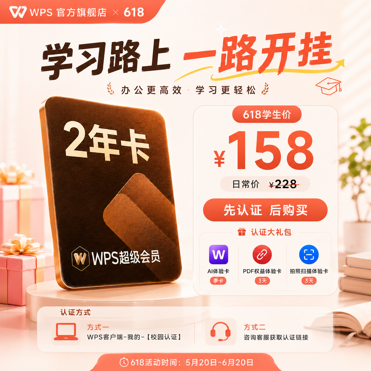 金山软件 超级会员2年官方正版AI生成PPT模板资源PDF排版