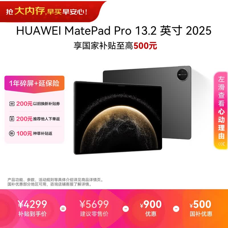 ��Ϊ MatePad Pro 13.2 Ӣ�� 2025��12GB/512GB��