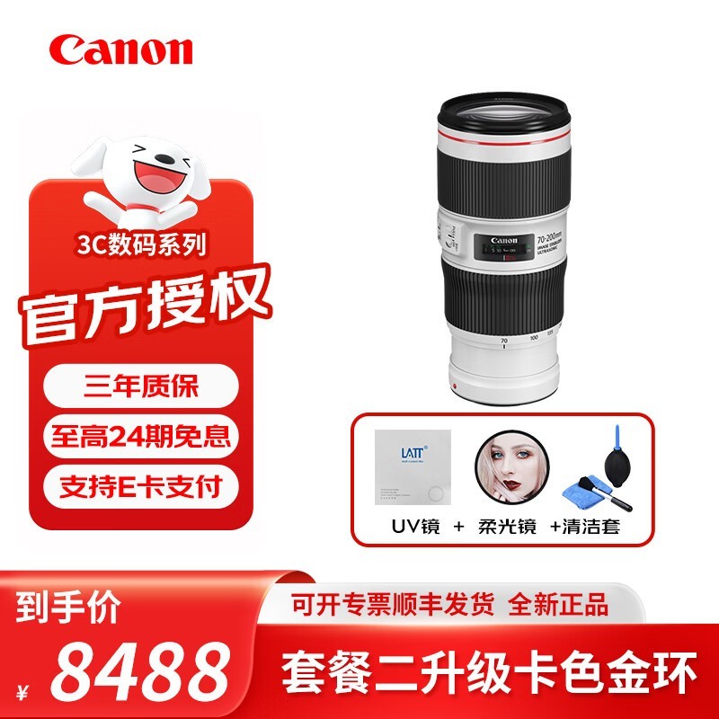 ���ܣ�Canon��ȫ�����佹������ͷ EF 70-200 4L IS II USM �ײ�һ ����˾�������+�����