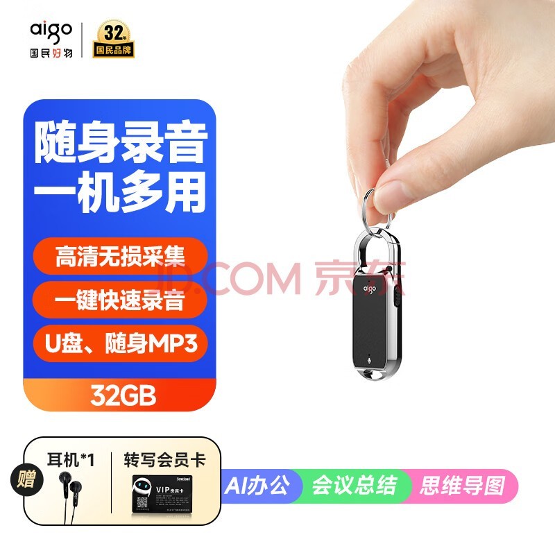 �����ߣ�aigo������ʦ������32G¼����R2203רҵ����¼����Կ�׿���¼��������ת�������ܱ�Я�豸����ѧϰ��¼