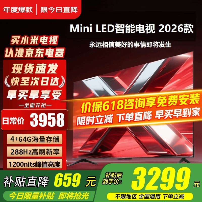 小米（MI）电视55英寸液晶4K超高清2025款一级能效红米X55 Mini LED平板电视机智能游戏家用客厅彩电以旧换新 55英寸 【豪华影院版】Mini LED电视+音箱