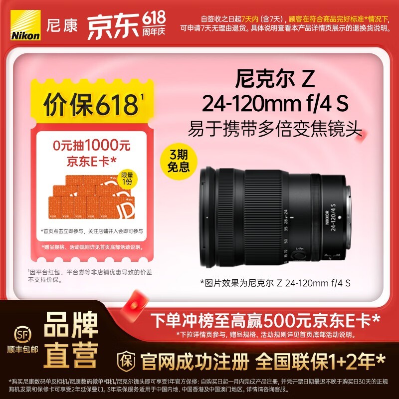 �῵Z 24-120mm f/4S��ͷֱ��200Ԫ