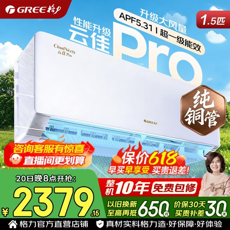 �����Ƽ�Pro�յ�1.5ƥ