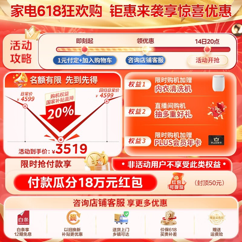 小天鹅小乌梅3.0洗衣机直降877元