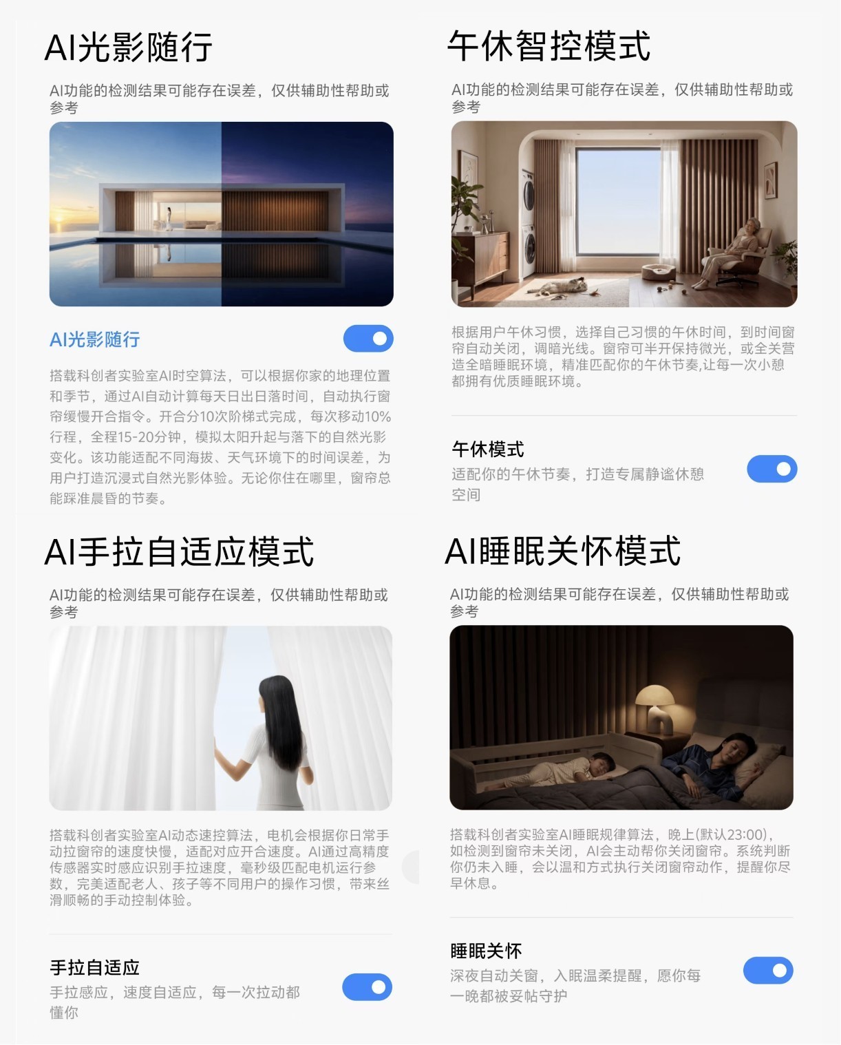 科创者(KCZ)品牌战略升维:从“高端智能窗帘”到“全屋AI智能窗帘专家”
