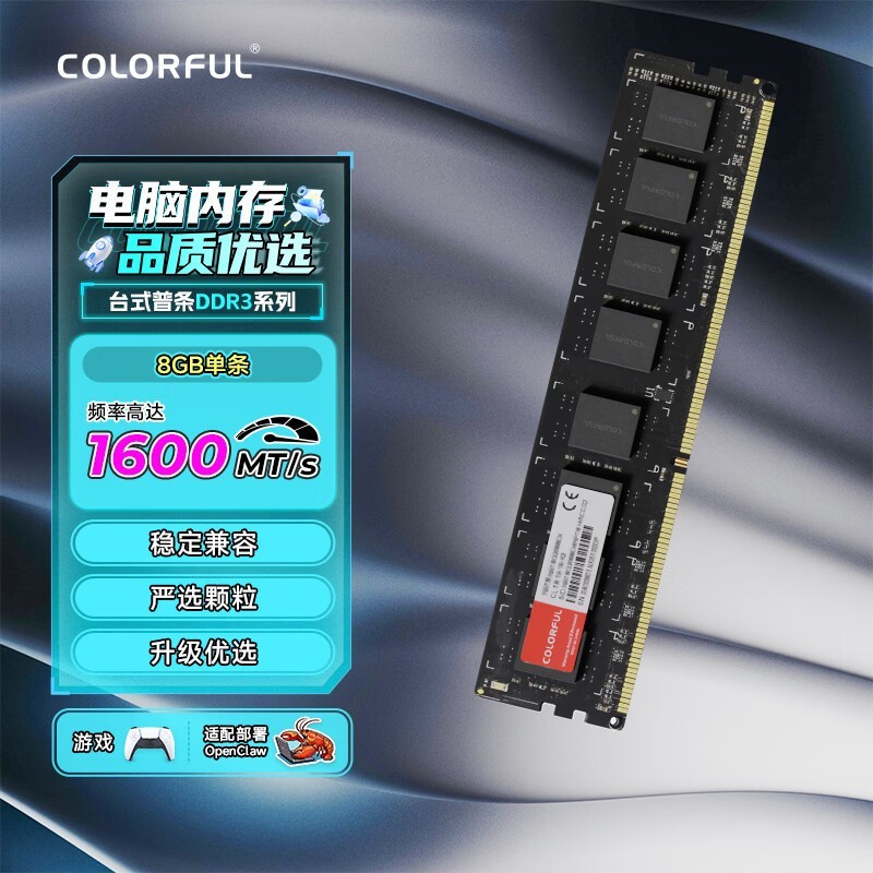 �߲ʺ�DDR3 1600 8GB�ڴ���115Ԫ