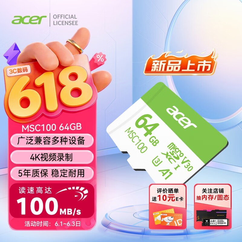 acer/�곞MicroSD�������ػݽ�49.9Ԫ