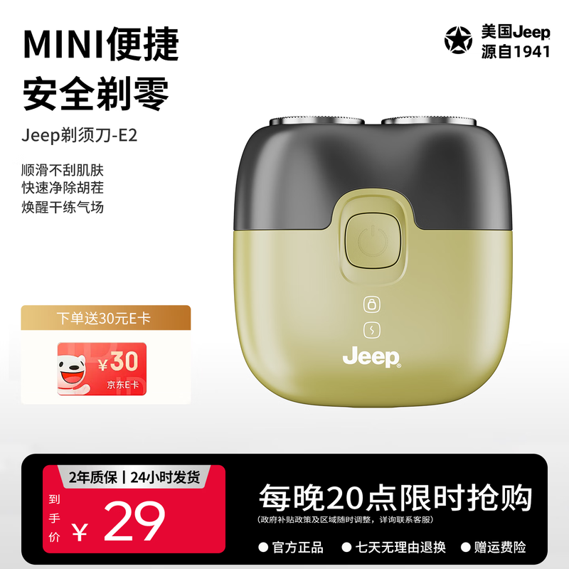 ����E2����綯���뵶�����ֵ���29Ԫ��