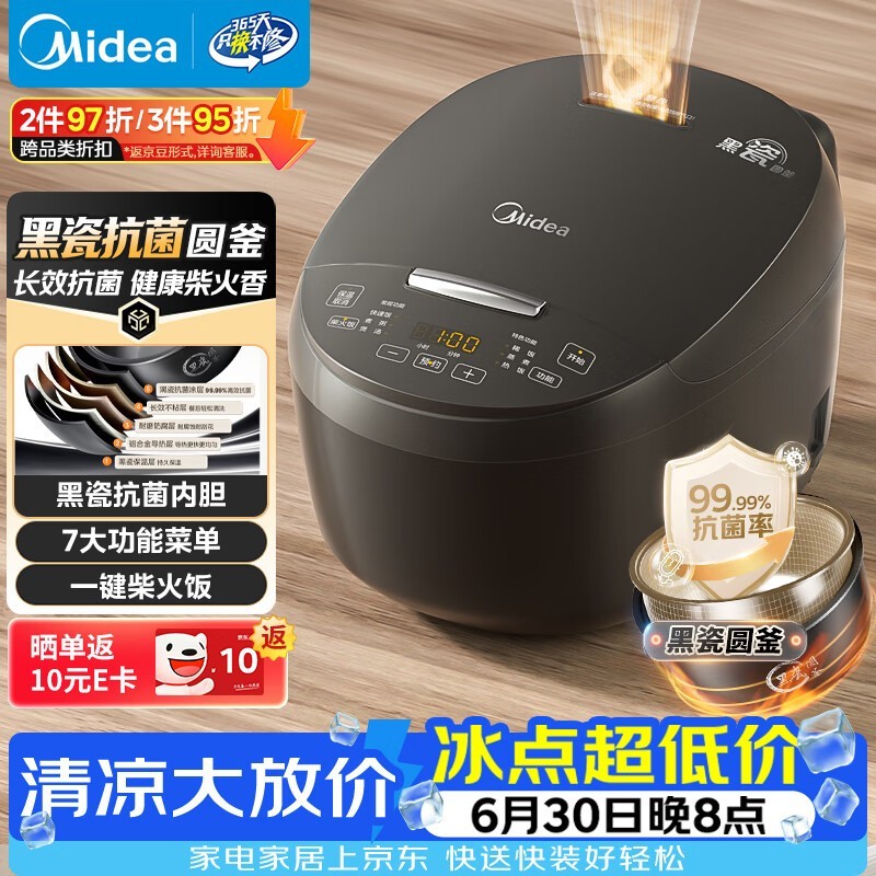 美的RA303智能电饭煲138元