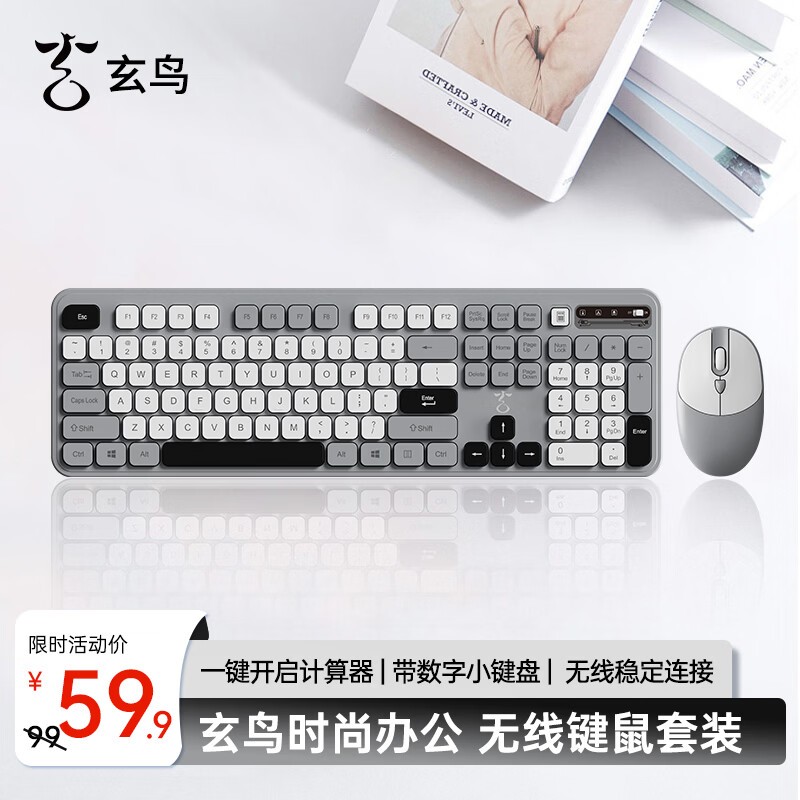 紫光KM500W无线键鼠套装京东低价来袭