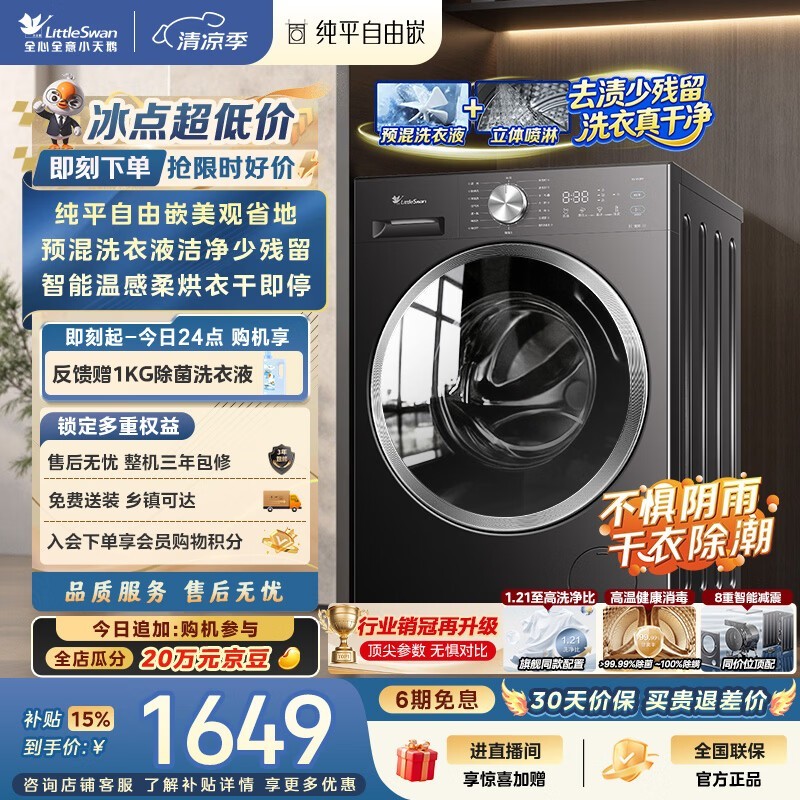С���TD10V28Tϴ��һ�����ʱ�ػ�