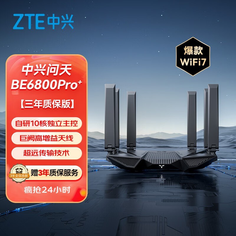 ��������BE6800Pro+·���������ػ�379Ԫ