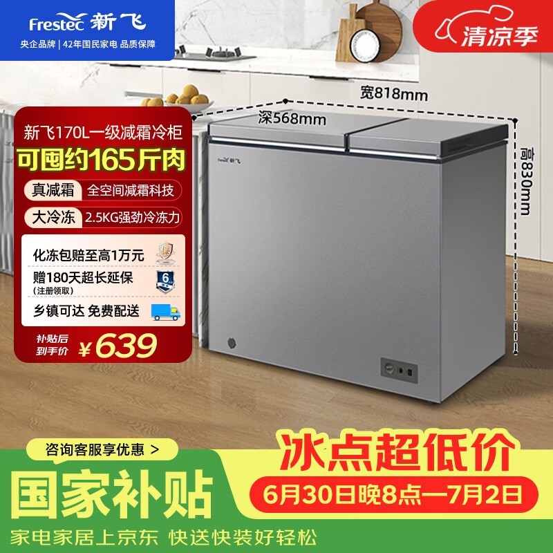 �·�170L˫����񾩶��ػݵ���592Ԫ