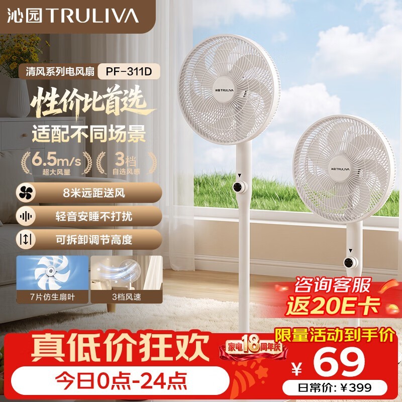 ��԰PF - 311D����ȣ����ֽ�51.64Ԫ��