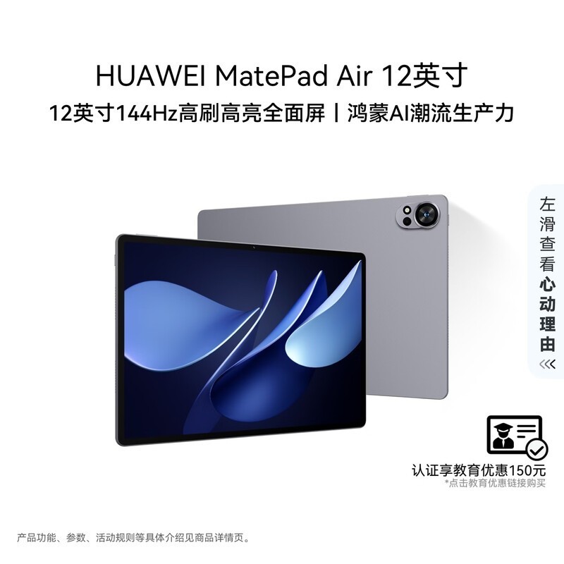 ��Ϊ MatePad Air 12Ӣ�� 2025��12GB/256GB��