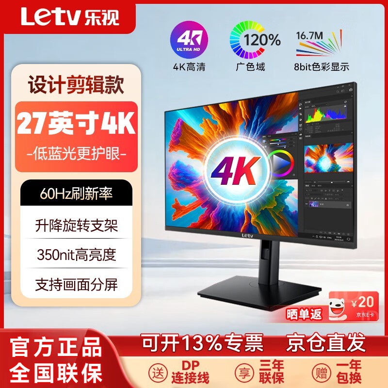 ����27Ӣ��4K��ʾ������ȯ����799Ԫ
