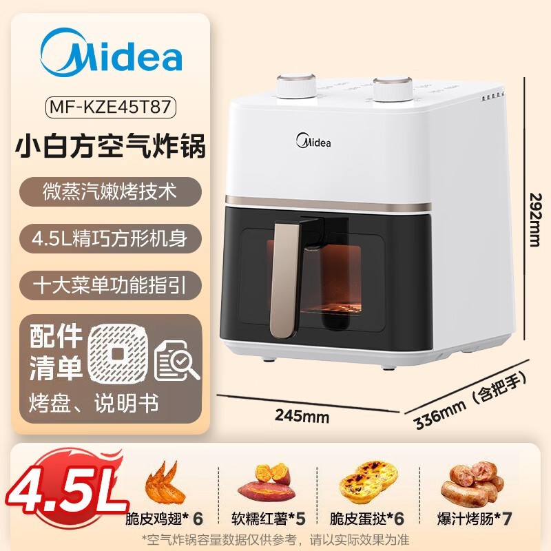 美的4L可视空气炸锅119元