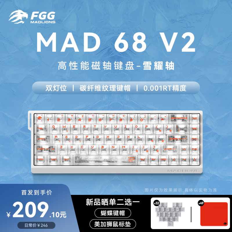 美加狮68键电竞键盘,到手仅184元