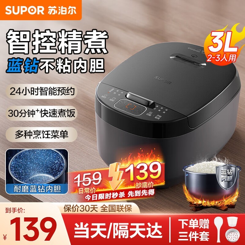 �ղ���3L����緹�Ҿ�������128Ԫ