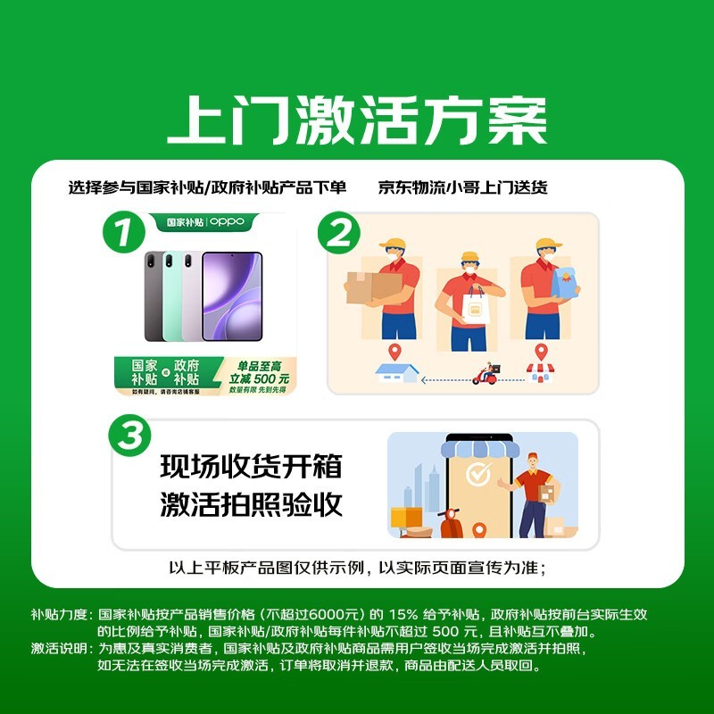 OPPO Pad Air5�Ƕ�����ʱ�ػ�