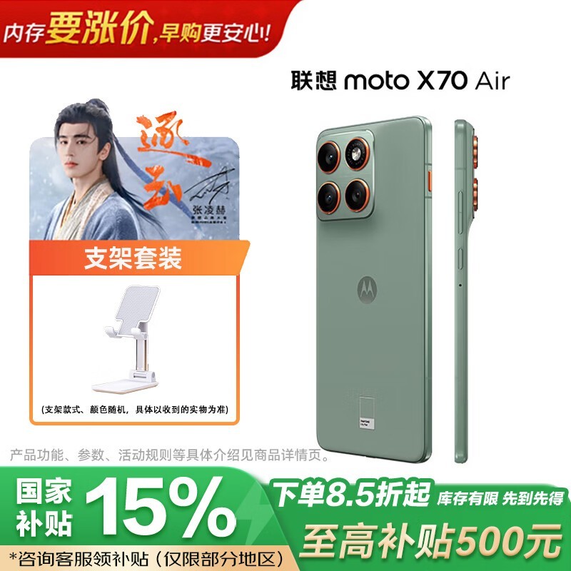 Ħ������X70 Air������ɫ��ʱ�ػ�