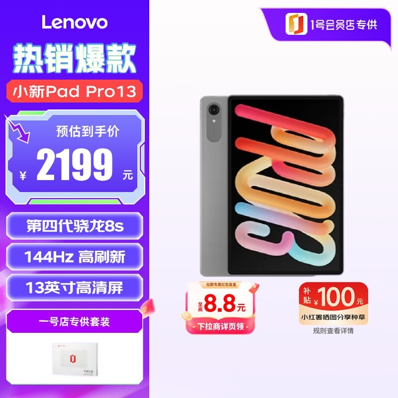 ����С��PadPro 13Ӣ��ƽ��ֱ��300+