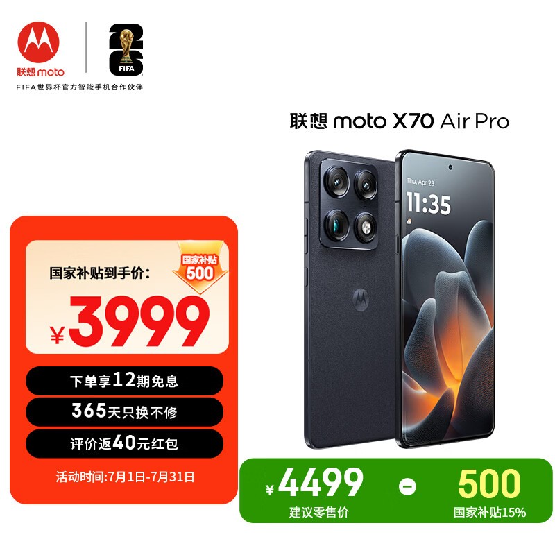 Moto X70 Air Pro(16GB/512GB)