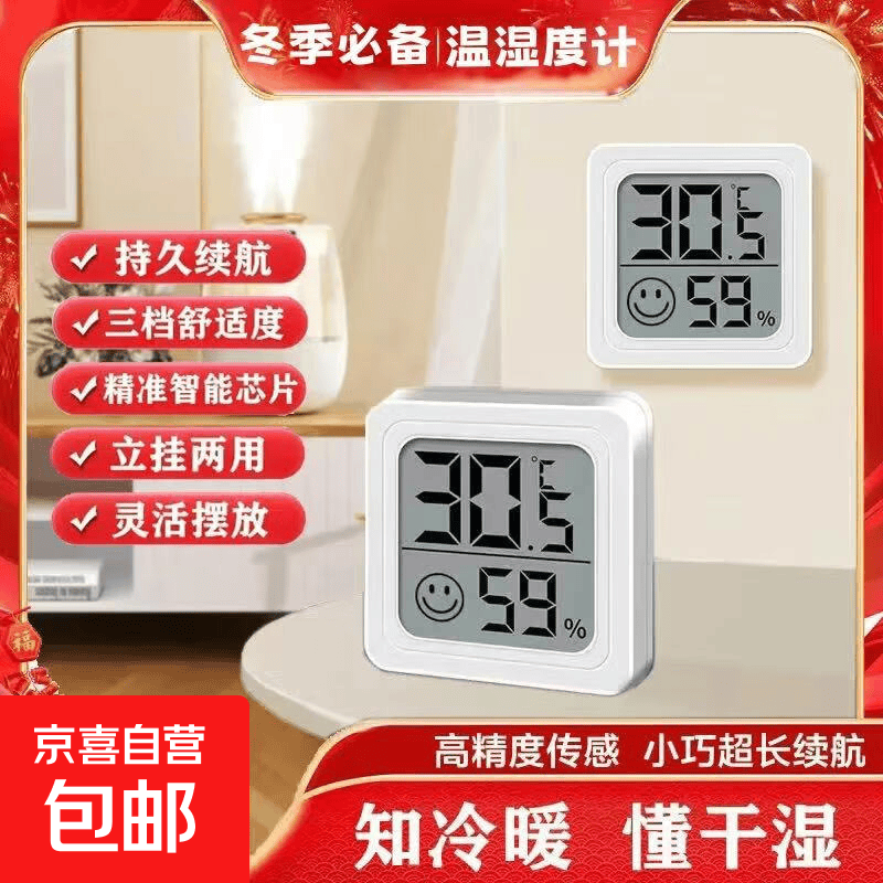 �����Я������ʪ�ȼƴ��������ֽ���5.01Ԫ