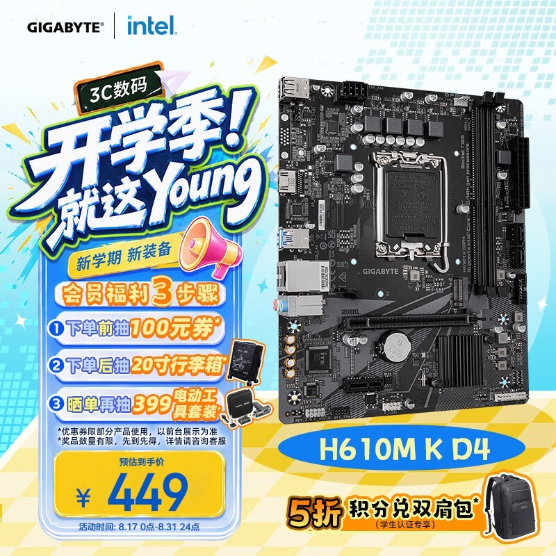 技嘉（GIGABYTE）H610M K DDR4主板支持CPU12代酷睿12400F(Intel H610/LGA 1700)