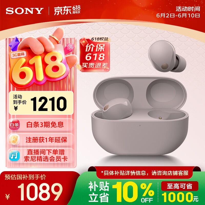 ����WF - 1000XM5õ��Ҷ����ͼ۴�����