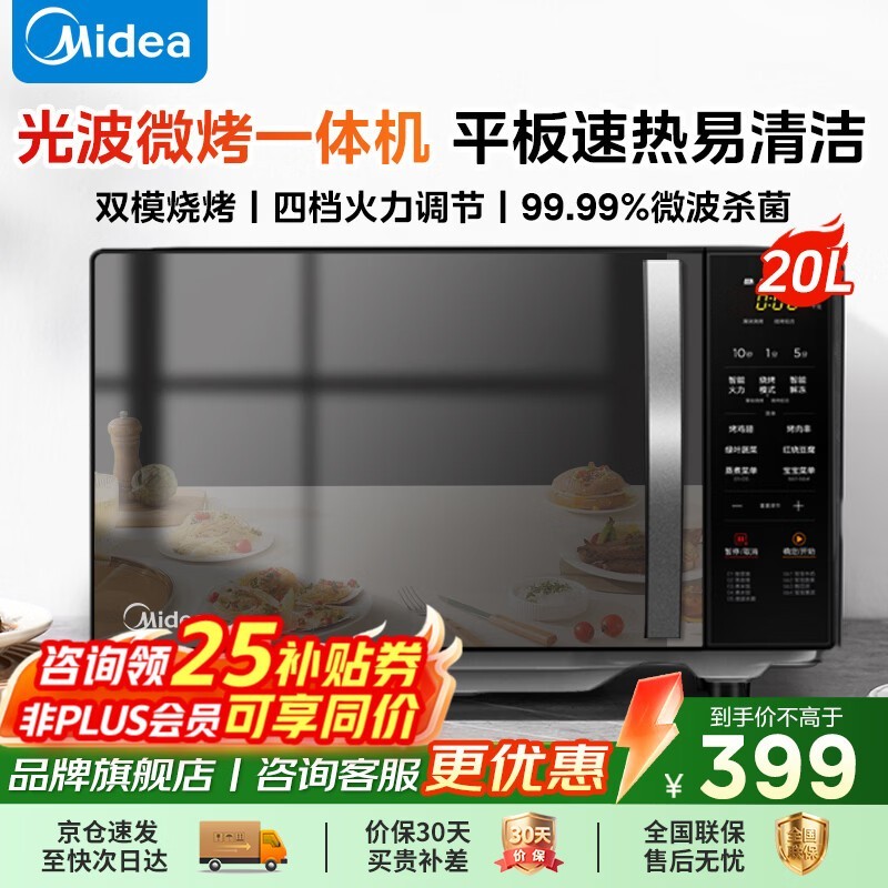 ����20L˫ģ�տ��Ⲩ¯���յ���382Ԫ