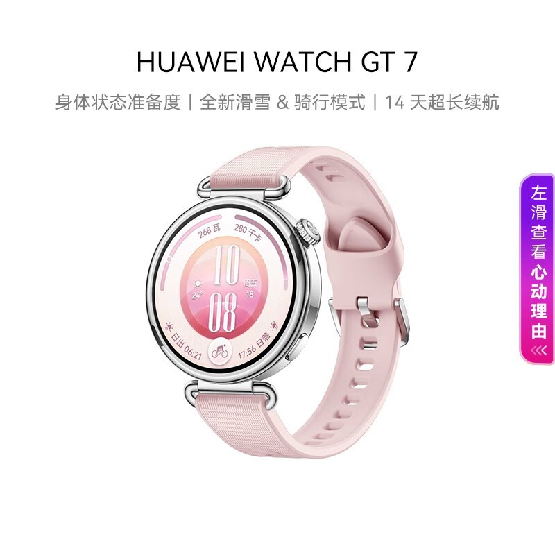��ΪWATCH GT7ӣ����ֱ�������1264Ԫ