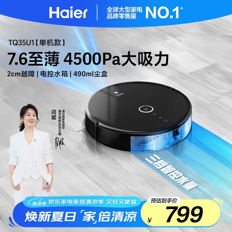 Haier TQ35U1ɨһŻݼ676Ԫ