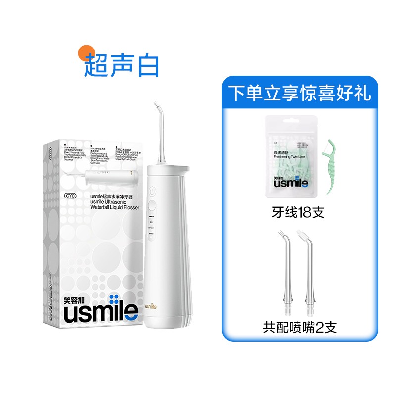 笑容加冲牙器CY0款正畸专用,券后239元