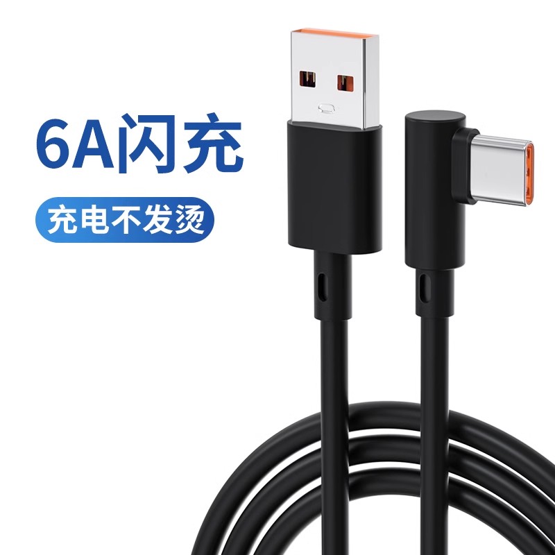 Nshi Type-C数据线弯头设计适配华为小米vivo快充线2米加长游戏专用