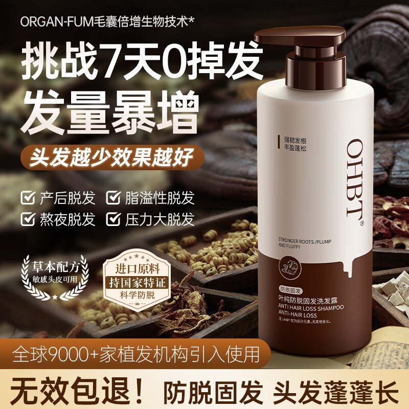 OHBT�ֶ�����������ϴ��ˮ500g��ʱ�ػ�19.9Ԫ